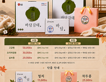 추석 선물세트