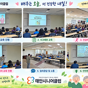 역량활동사업단 참여자 안전,직무교육