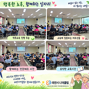 공동체사업단  행복자원  참여자 직무교육