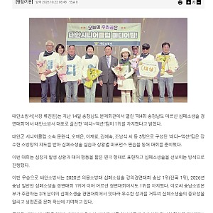 [보도자료] 충남 심페소생술 경연대회 '대상'수상