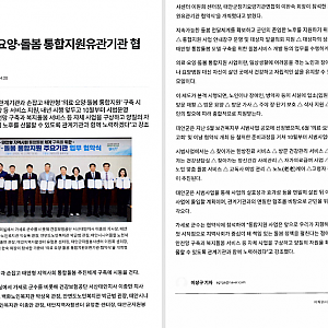 태안군,&#039;의료.요양.돌봄 통합지원 유관기관 협약식&#039;개최