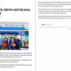 2025년 미래신문 보도자료