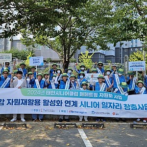 [20240820] 8월 폐페트병 자원화사업 캠페인 1차
