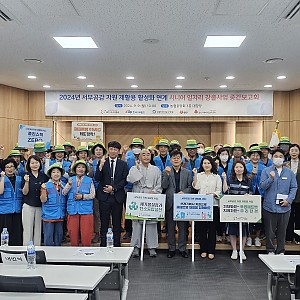 [20240909]폐페트병자원화사업 중간보고회 개최