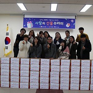 설맞이 사랑의 꾸러미전달