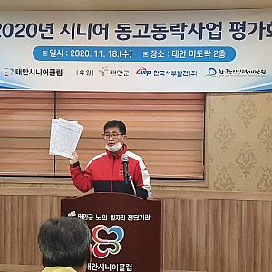 동고동락 평가회