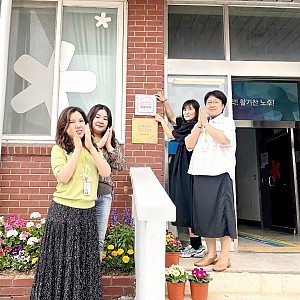 통합돌봄 협력기관 현판식