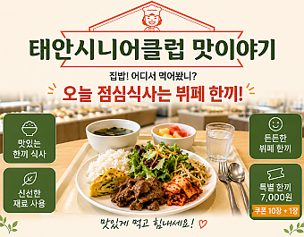 맛이야기 식당