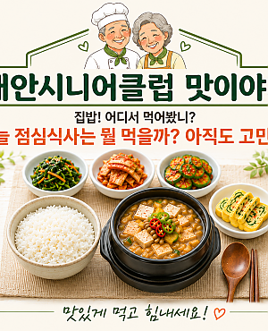 맛이야기 식당