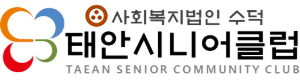 태안시니어클럽